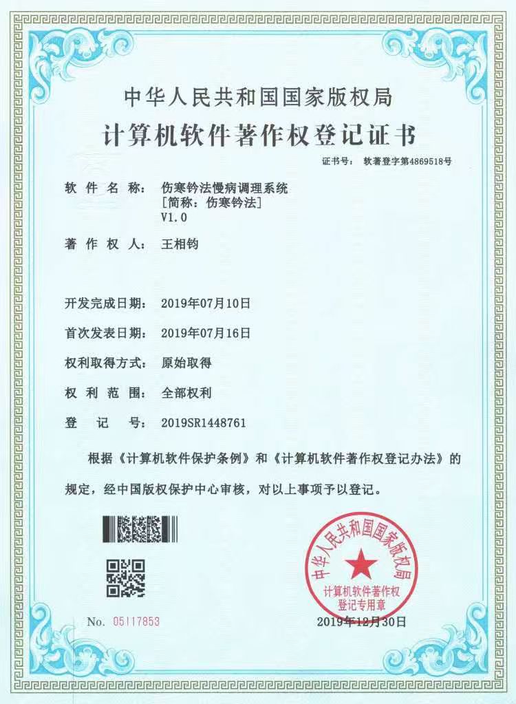 软件著作权(一)