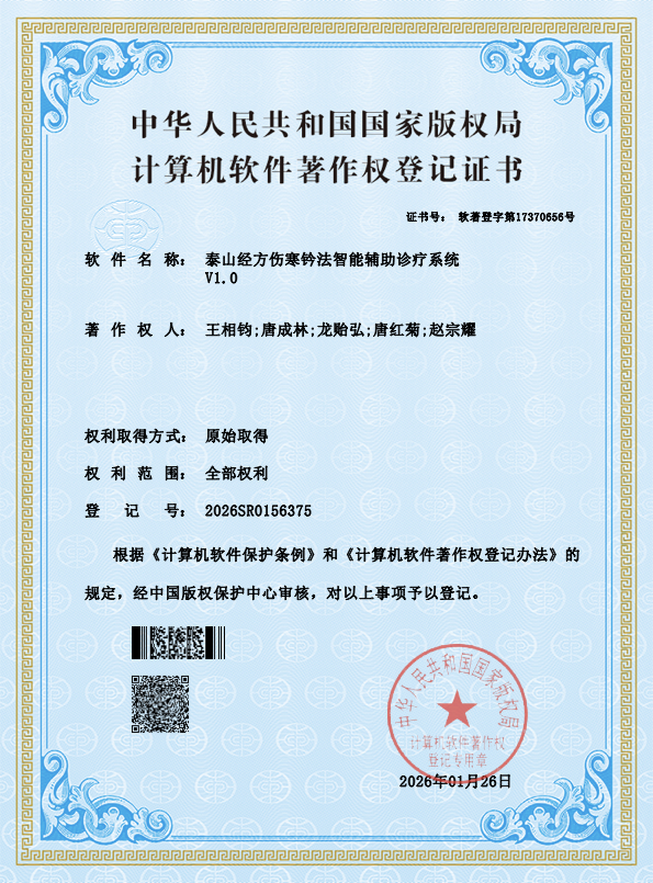 软件著作权(二)